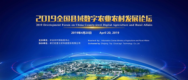 共享縣域數字農業農村發展經驗，助力構建美好“數字中國”
