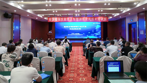 全國農業技術推廣服務中心在云南昆明舉辦植保大數據及智慧測報應用技術培訓班