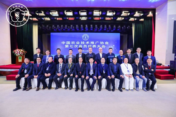 中國農技推廣協會第七屆理事會負責人合影