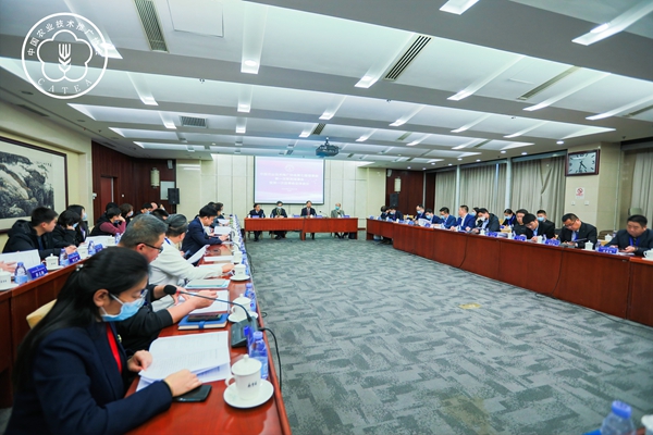 中國農業技術推廣協會第七屆理事會第一次常務理事會暨第一次監事會