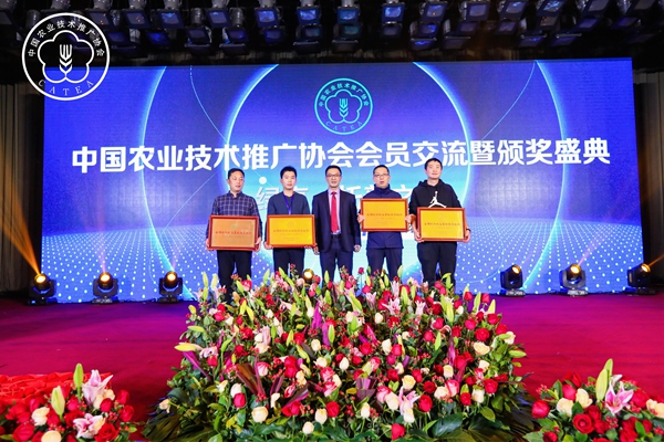 陳渝陽副會長為第二批全國統防統治星級服務組織頒發牌匾
