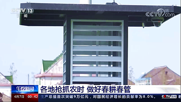 4.CCTV13新聞頻道《午夜新聞》·浙江平湖.png